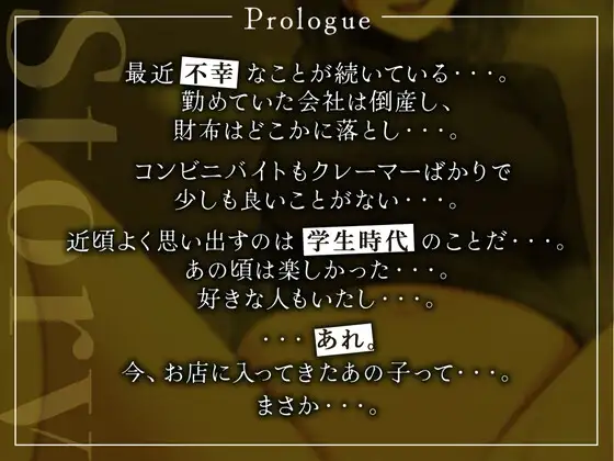 [逆説パラドクス]昔好きだった同級生が怪しげな新興宗教の信者になっていたから救おうとしたのにまんまと入信させられた僕。