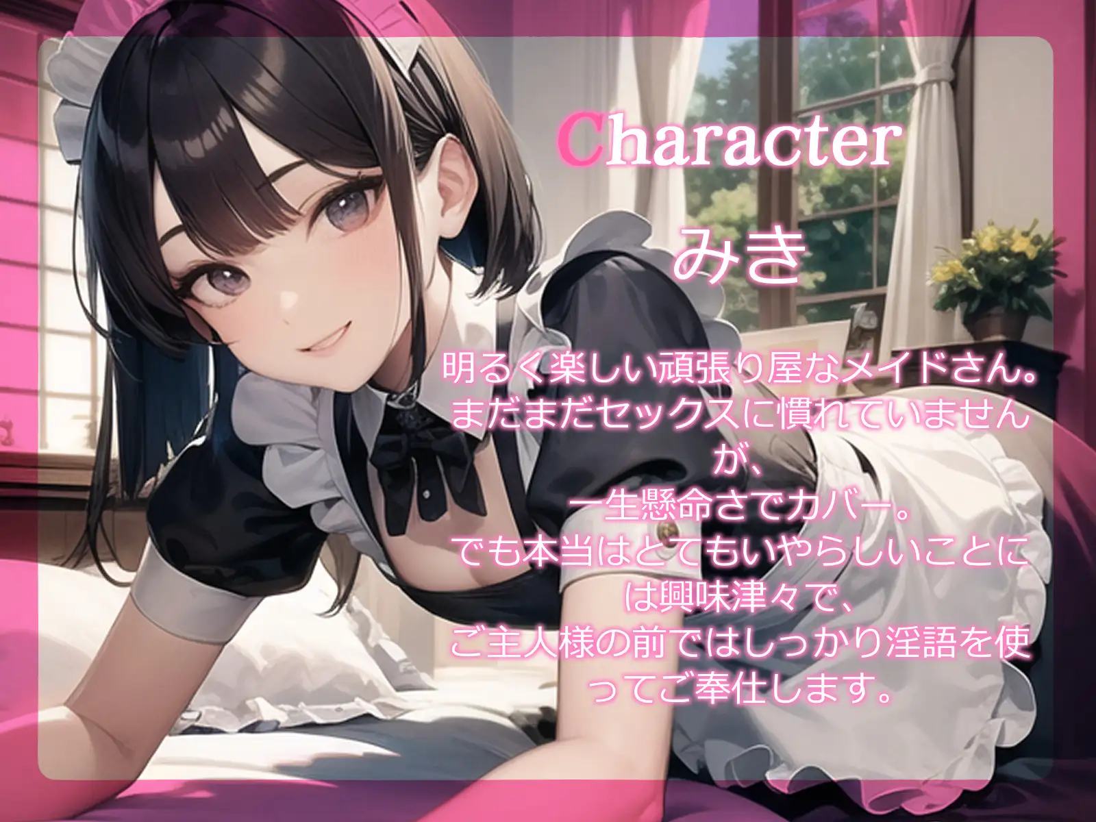 [OVER PRODUCTION MATCHING]【WプレゼントCP】あまあま淫語メイドのおまんこご奉仕 寝ているご主人様のおちんちんを抜き抜きしていたらもう我慢できなくなってしまいました!【期間限定50%OFF!!】