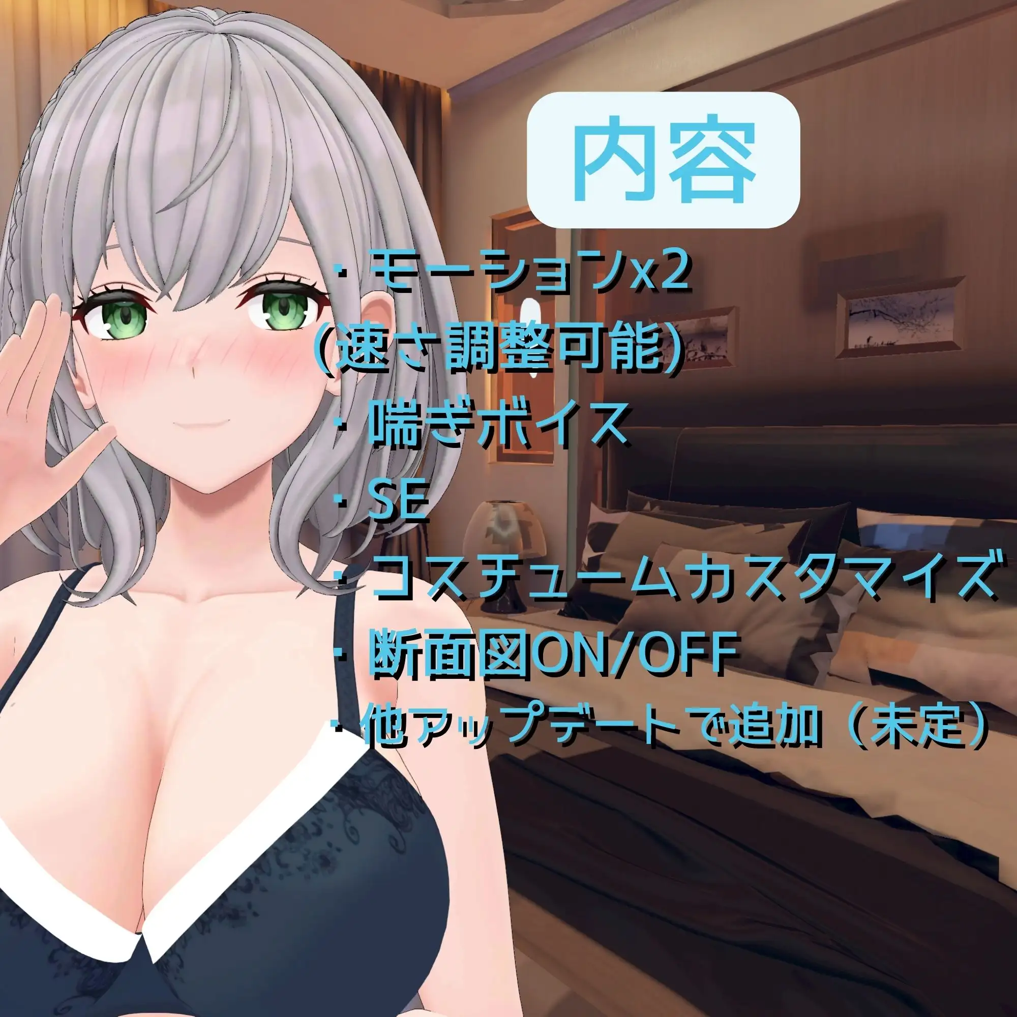 [あーるあーるあーる]【VR専用】白銀ノ〇ルとVRえっち【日本語/English】