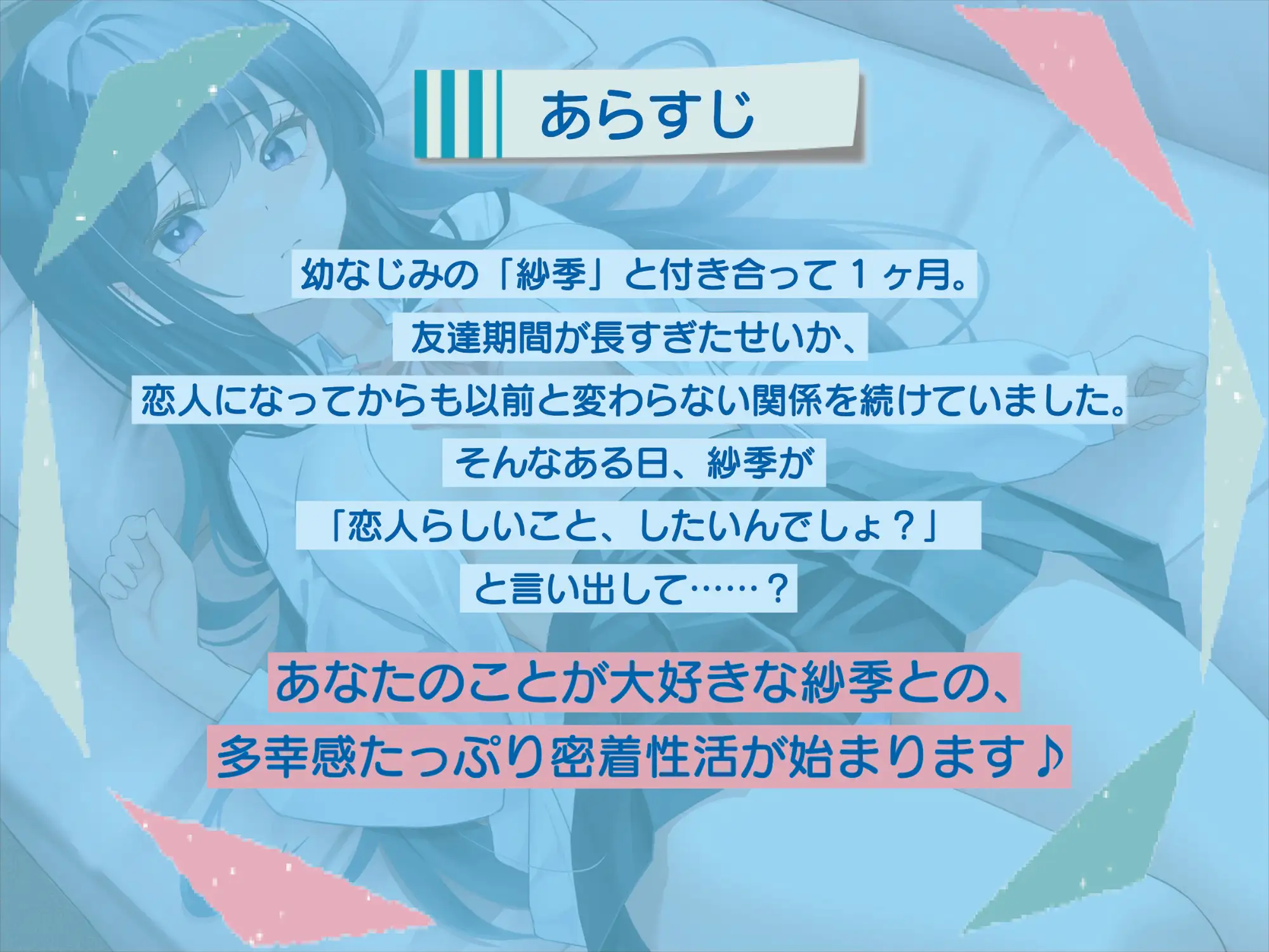 [純甘みかん]【囁き特化】クールっぽいけど実はくっつきたがりな幼なじみ彼女とのあまあま密着性活