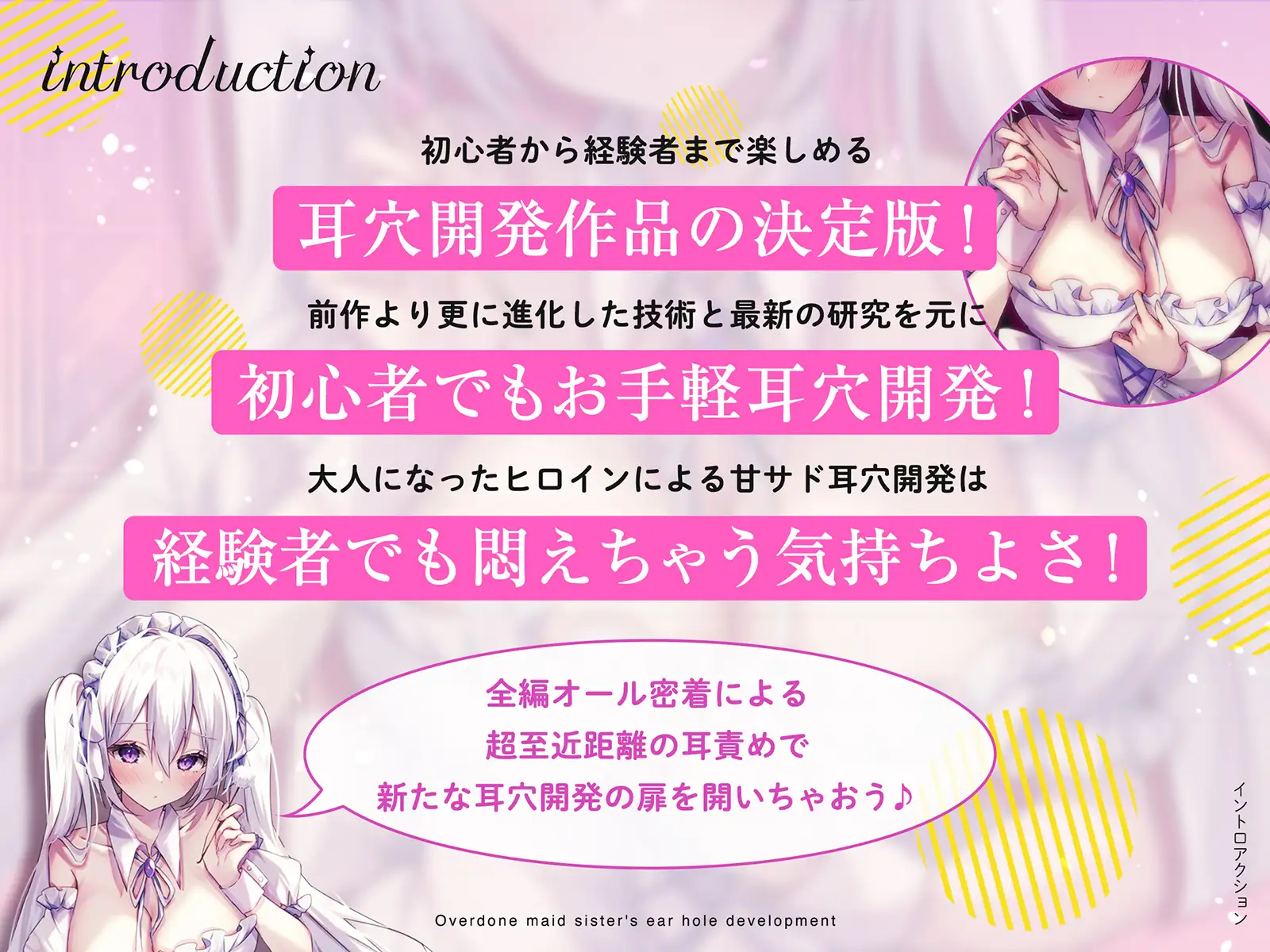 [空心菜館]【更にもっと深く…】やりすぎメイドお姉さんの耳穴開発～ミミラチオ・鼓膜舐め…迷走神経開発フルコース!!!～