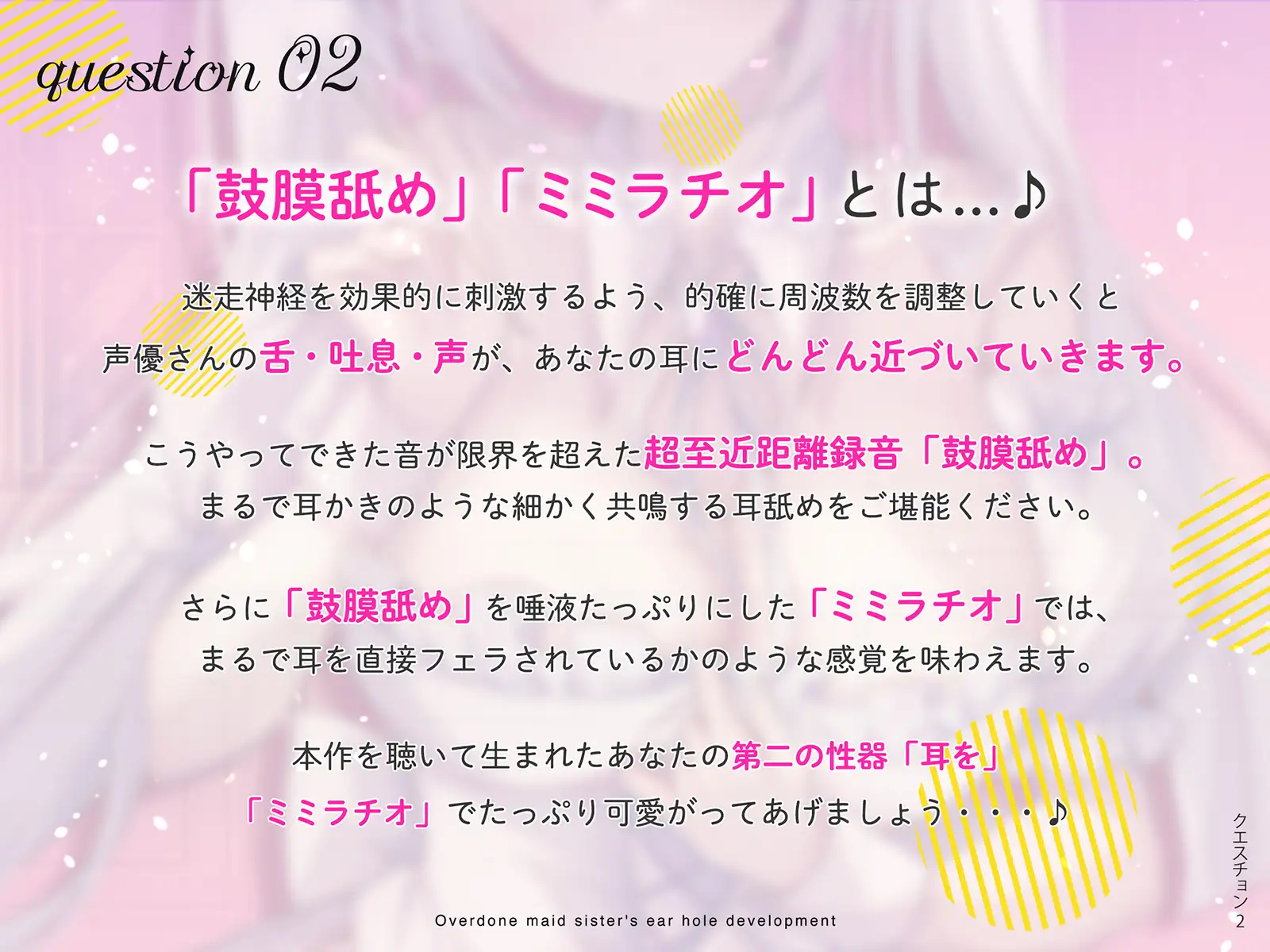 [空心菜館]【更にもっと深く…】やりすぎメイドお姉さんの耳穴開発～ミミラチオ・鼓膜舐め…迷走神経開発フルコース!!!～