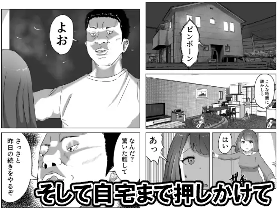 [リゾマン漫画工房]僕の目の前で母さんが ～自宅占拠・無限種付け～