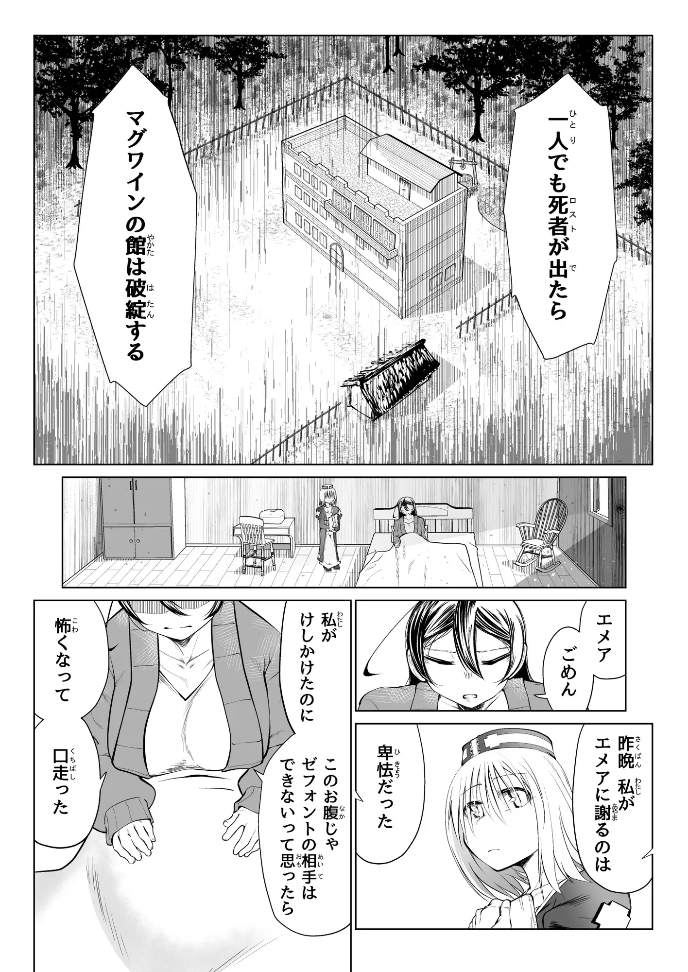 [Ver.みみずく]救世の勇者のヤリ部屋5