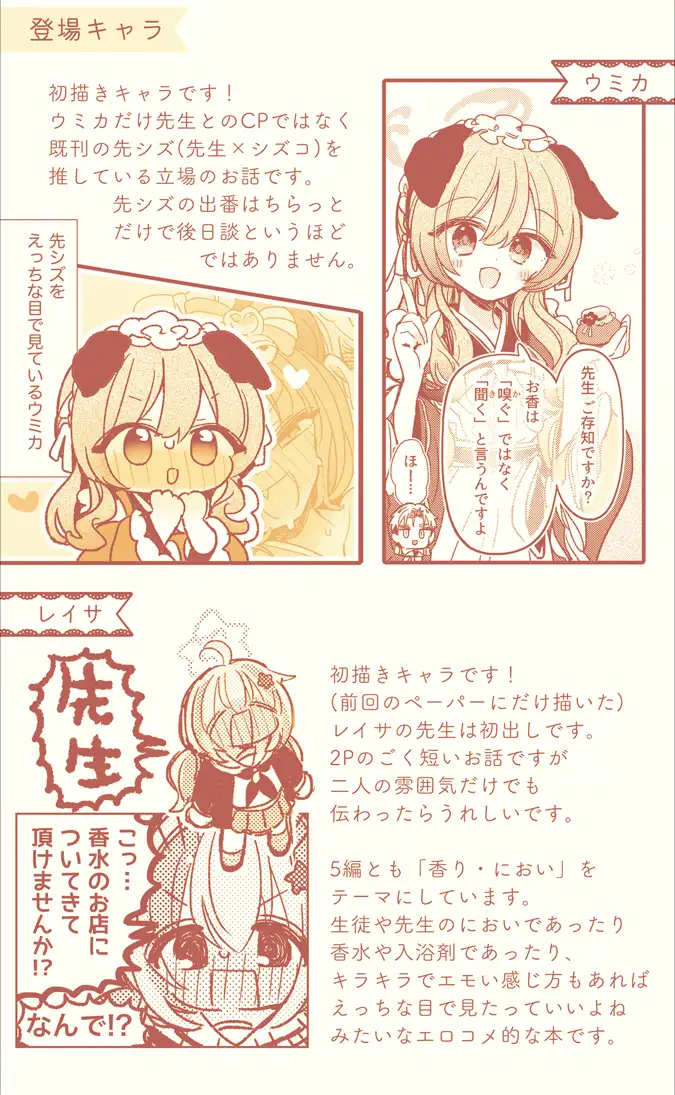 [いちごあじ]LISTEN!