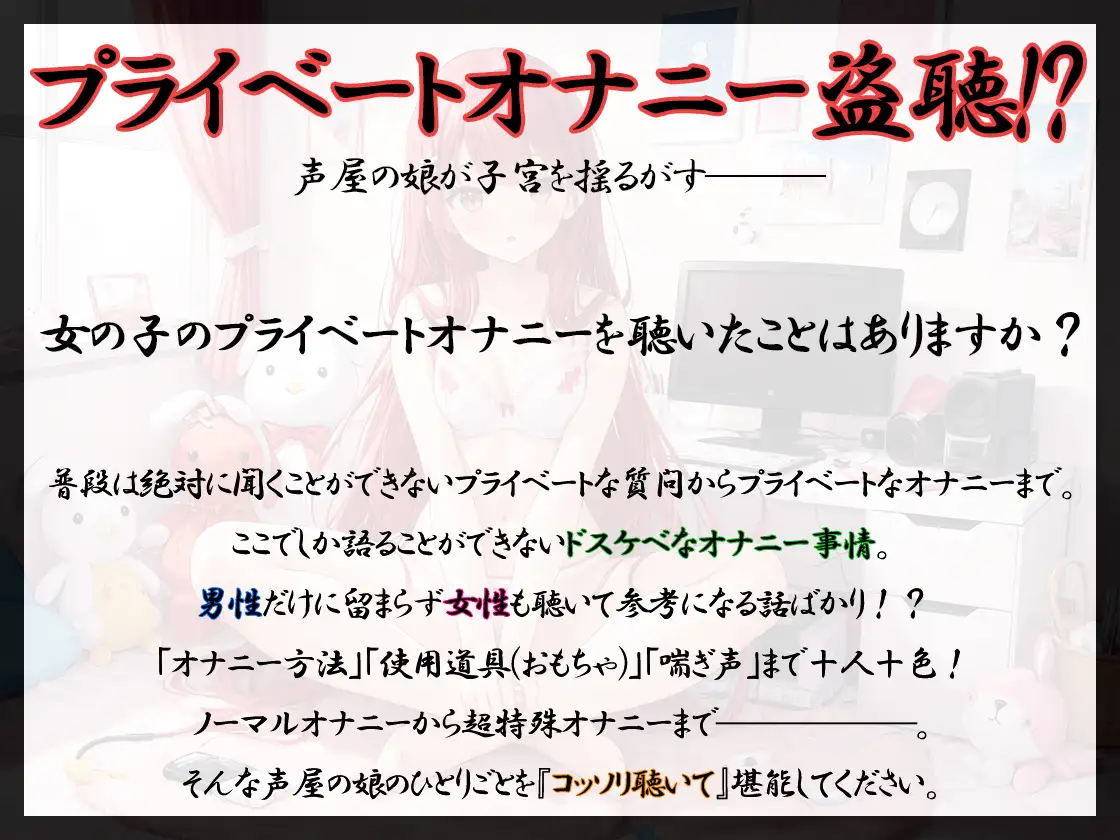 [いんぱろぼいす]【プライベートオナニー実演】声屋のひとりごと【もときりお】