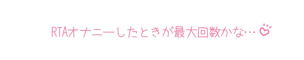 [いんぱろぼいす]【プライベートオナニー実演】声屋のひとりごと【高井こころ】