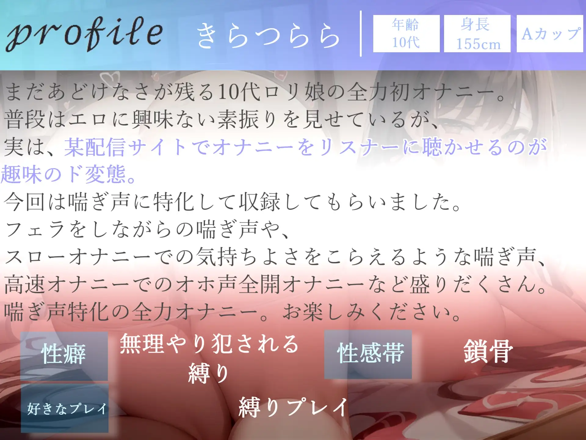 [実演おなにー倶楽部]230分越え✨良作厳選✨ガチ実演コンプリートパックVol.1✨5本まとめ売りセット【もときりお きらつらら 潮咲芽衣】