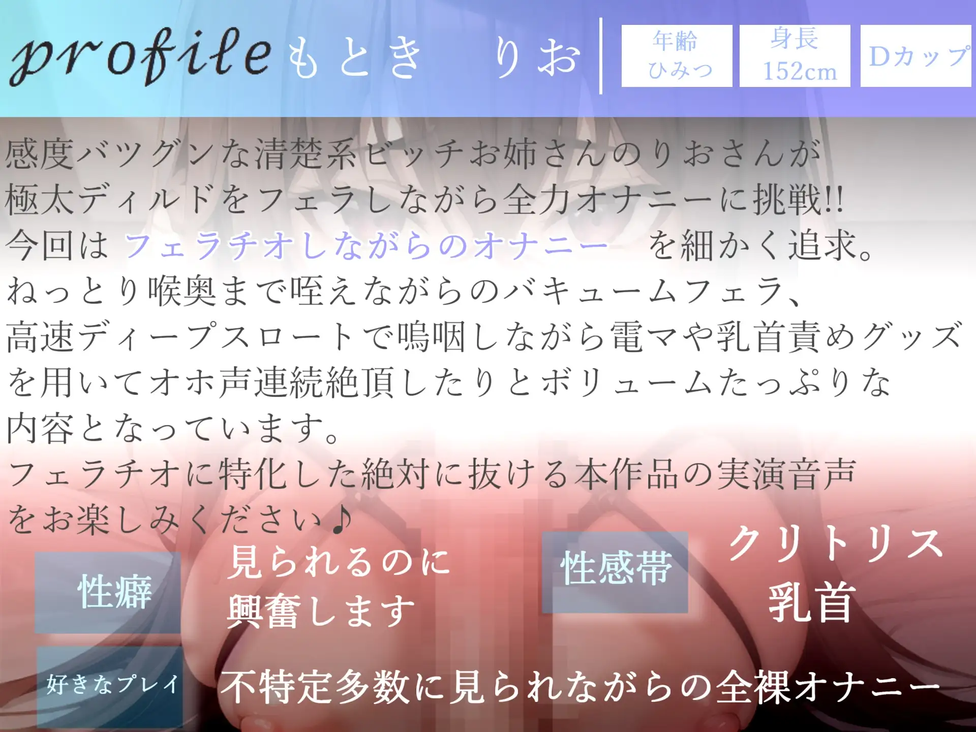 [実演おなにー倶楽部]230分越え✨良作厳選✨ガチ実演コンプリートパックVol.1✨5本まとめ売りセット【もときりお きらつらら 潮咲芽衣】