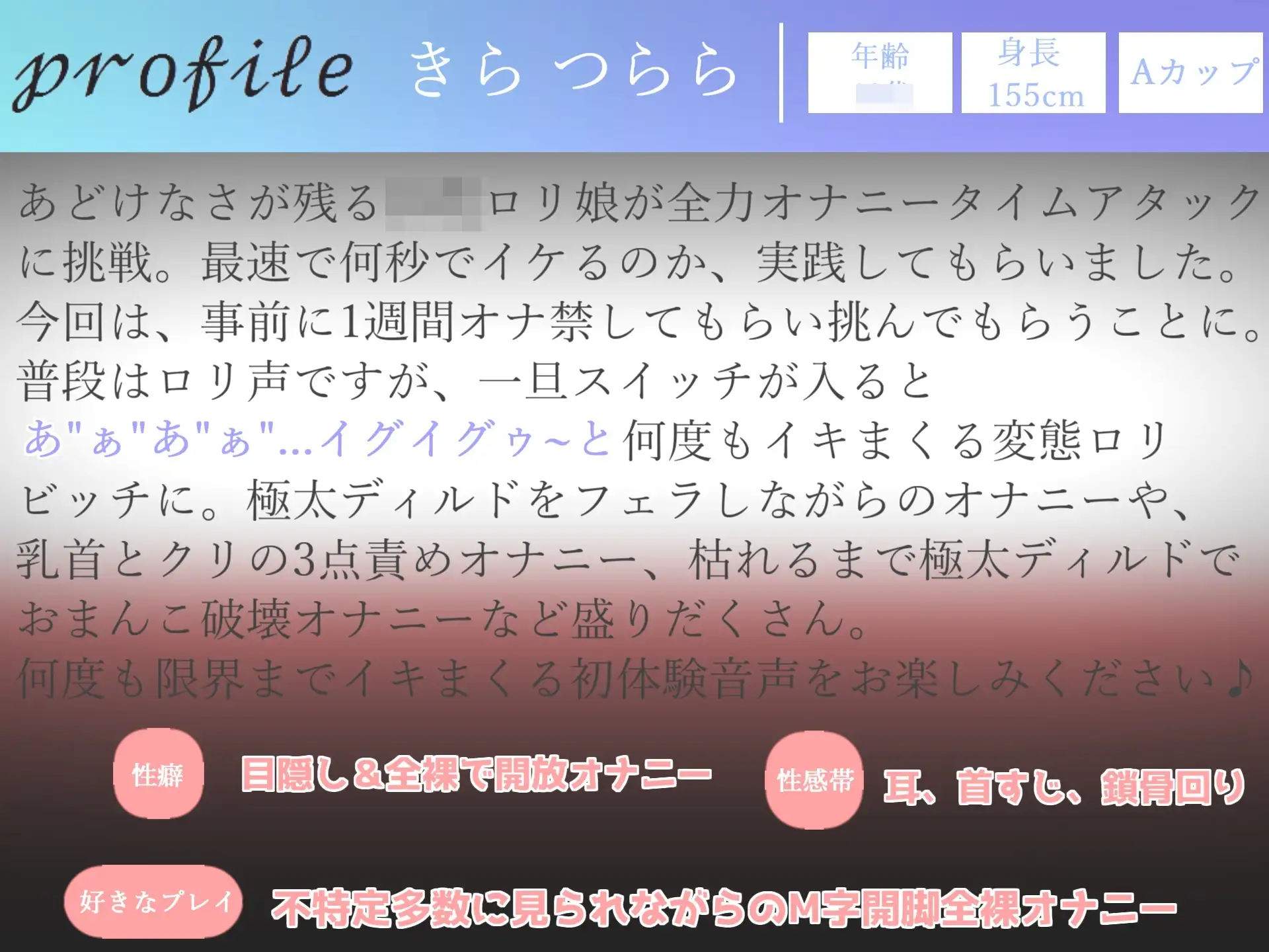 [ガチおな(マニア向け)]3時間30越え✨良作選抜✨ガチ実演コンプリートパックVol.1✨5本まとめ売りセット【熊野ふるる 胡蝶りん きらつらら 愛沢はづき】