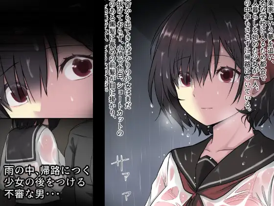 [まかろんシュガー]前奏曲は雨音が奏でる。