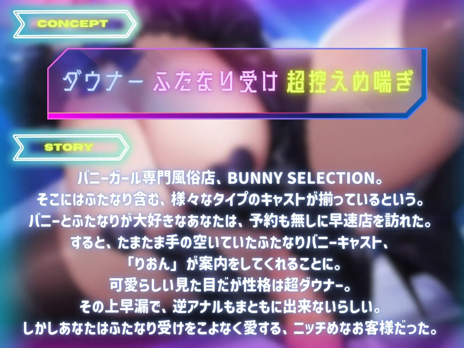 [ファムファタール総合案内所]WELCOME TO BUNNY SELECTION