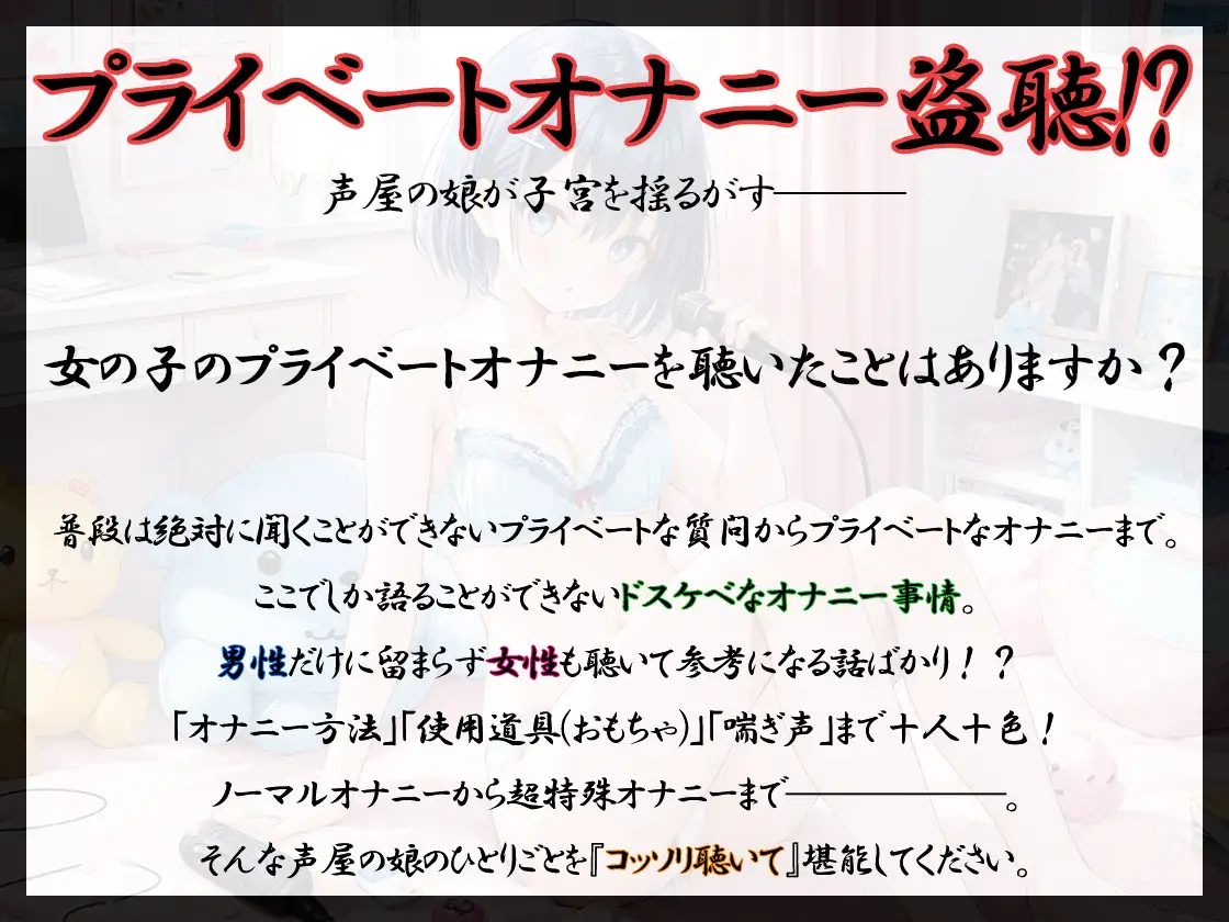 [いんぱろぼいす]【プライベートオナニー実演】声屋のひとりごと【夏目ミカコ】