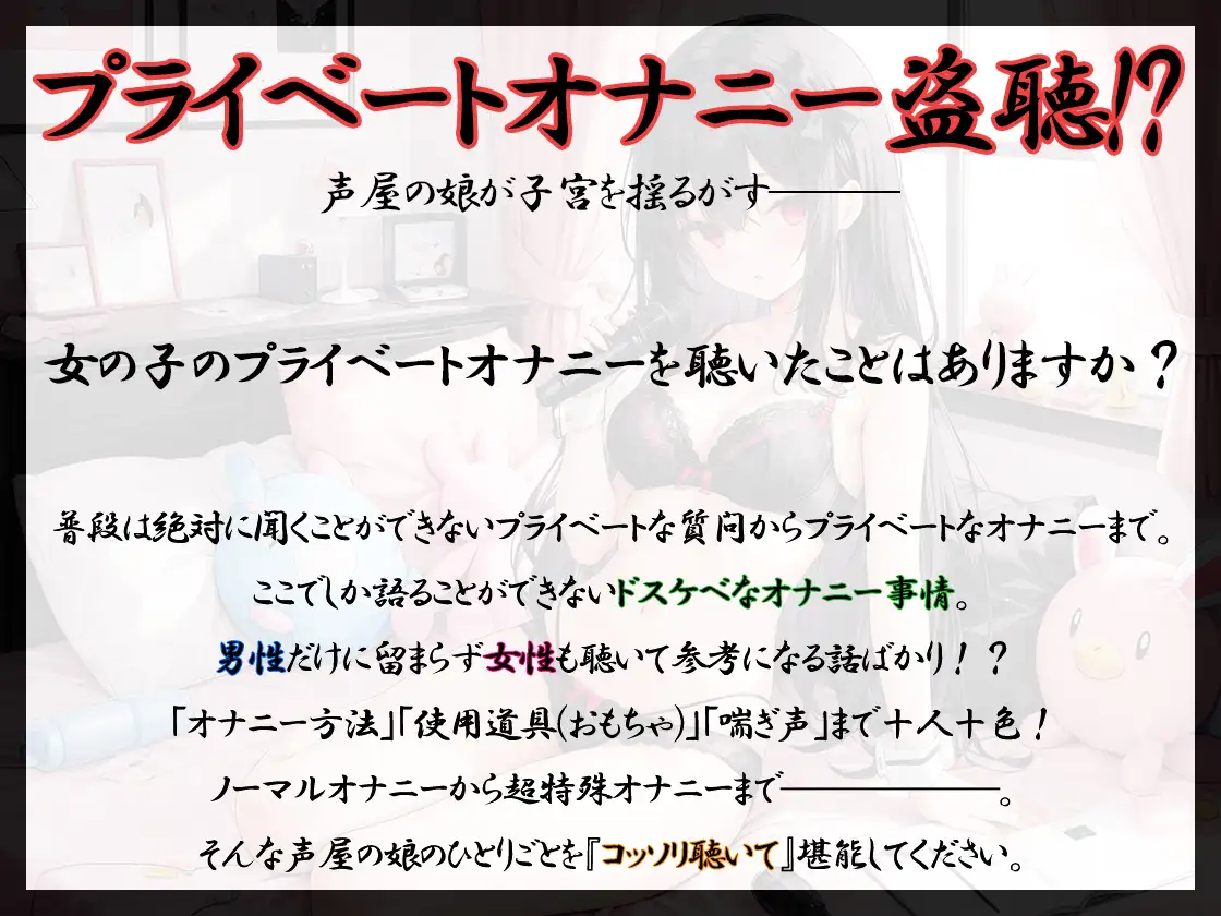 [いんぱろぼいす]【プライベートオナニー実演】声屋のひとりごと【箱舟かふか】