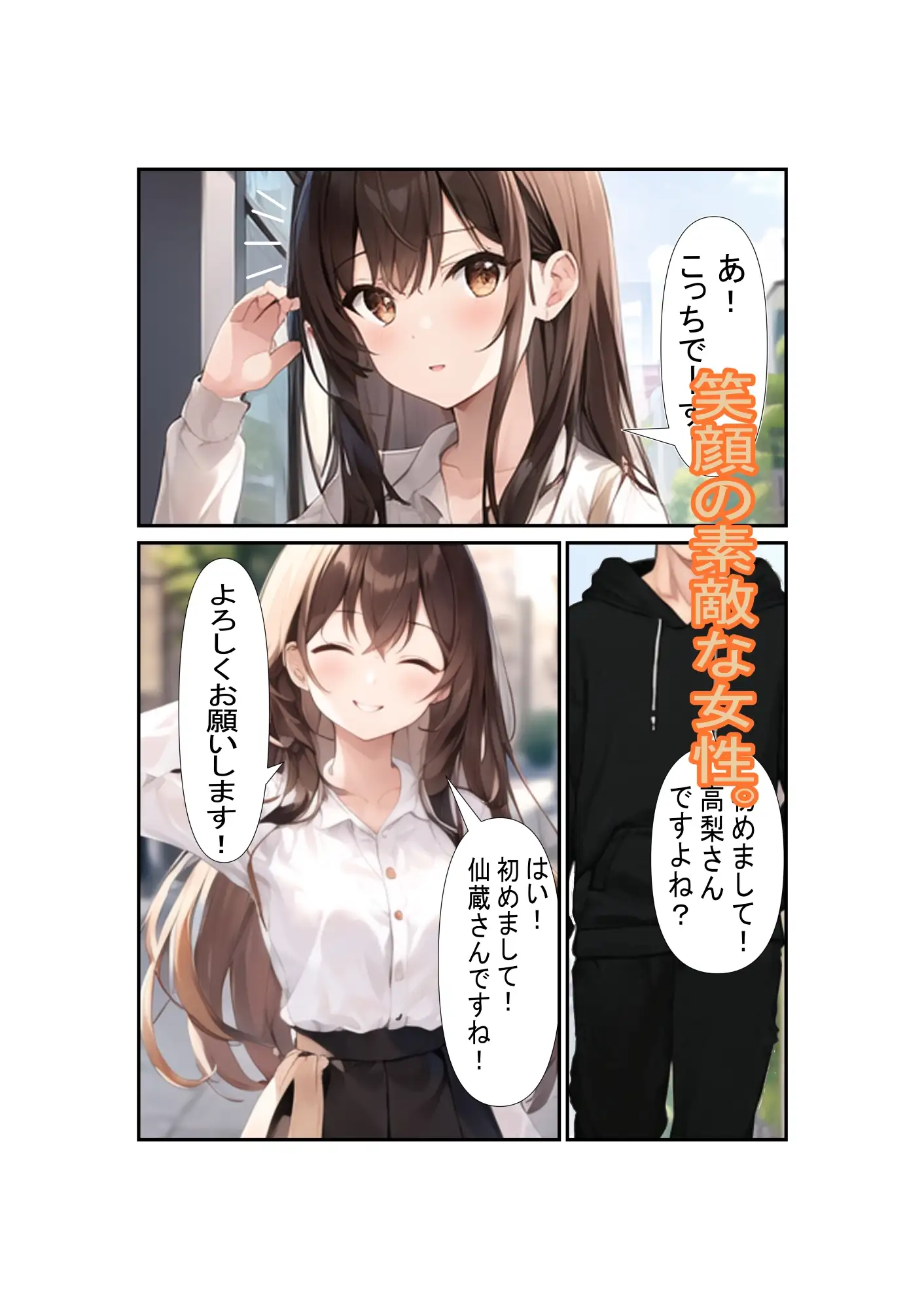 [MMMサイズ]ネズミ講の勧誘女を堕としていくお話