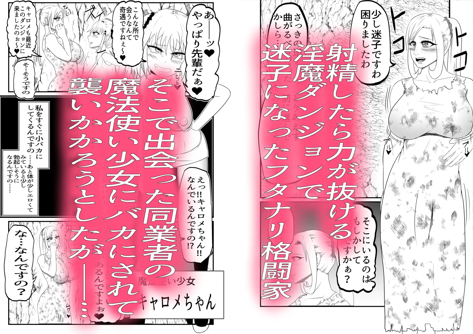 [冬のアイス屋]フタナリ射精弱体化ダンジョンで敵に寸止めくすぐり尻型オナホで敗北射精させられる話