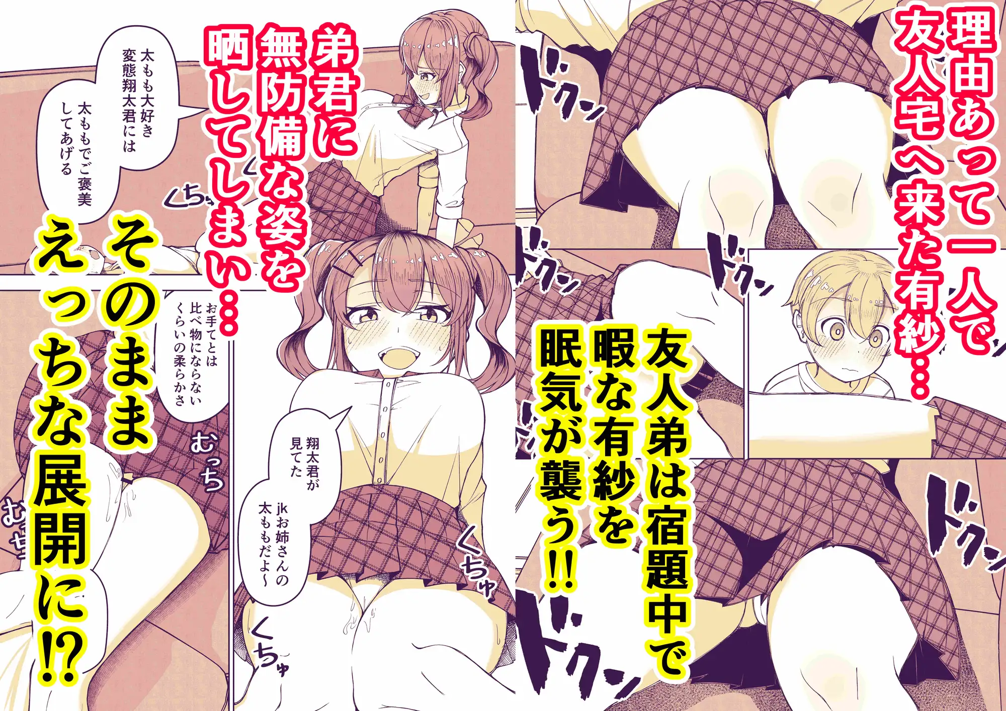 [愛娘ふぁむ]友人の弟が可愛すぎたギャルお姉さんのえっちなお話