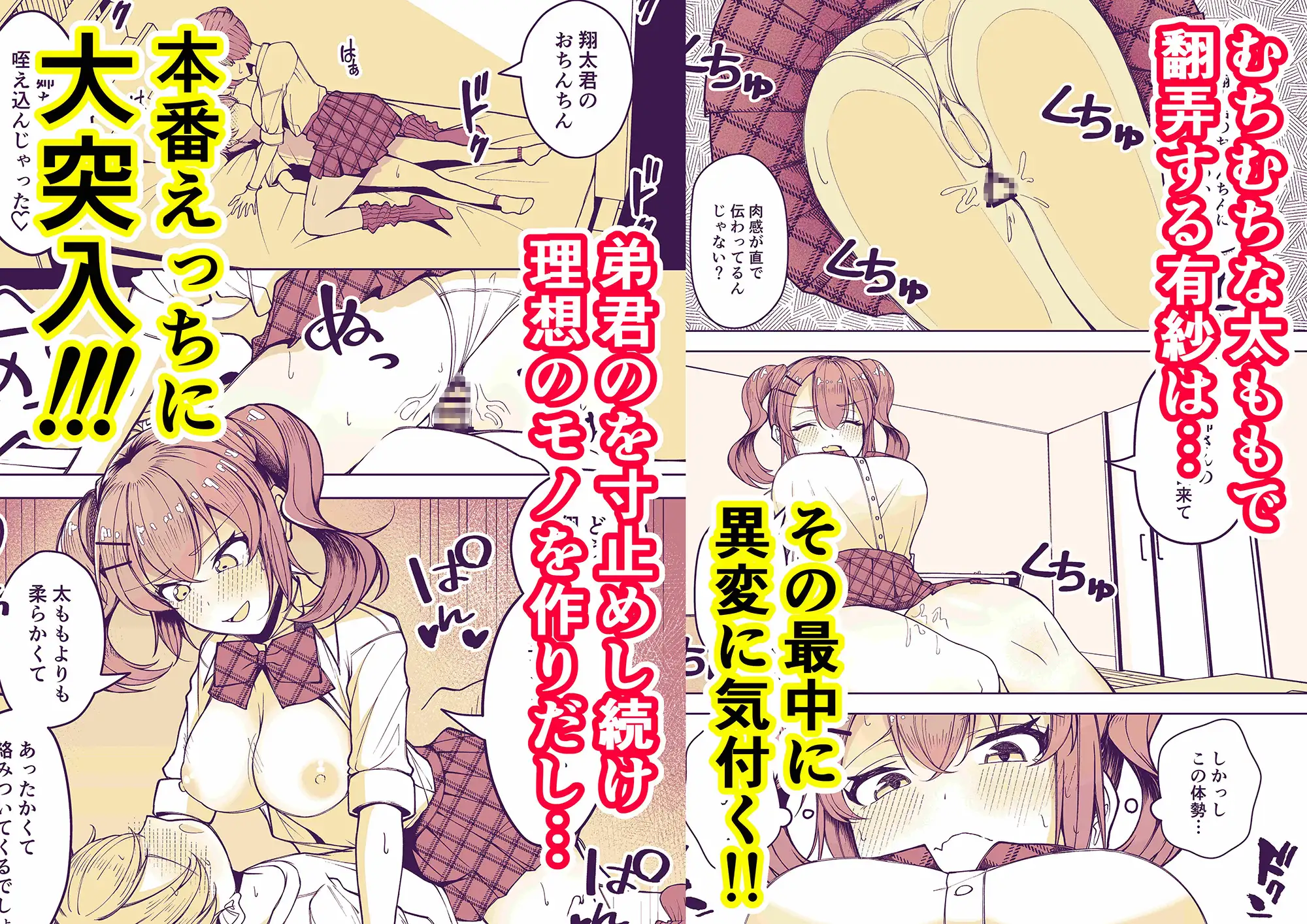 [愛娘ふぁむ]友人の弟が可愛すぎたギャルお姉さんのえっちなお話