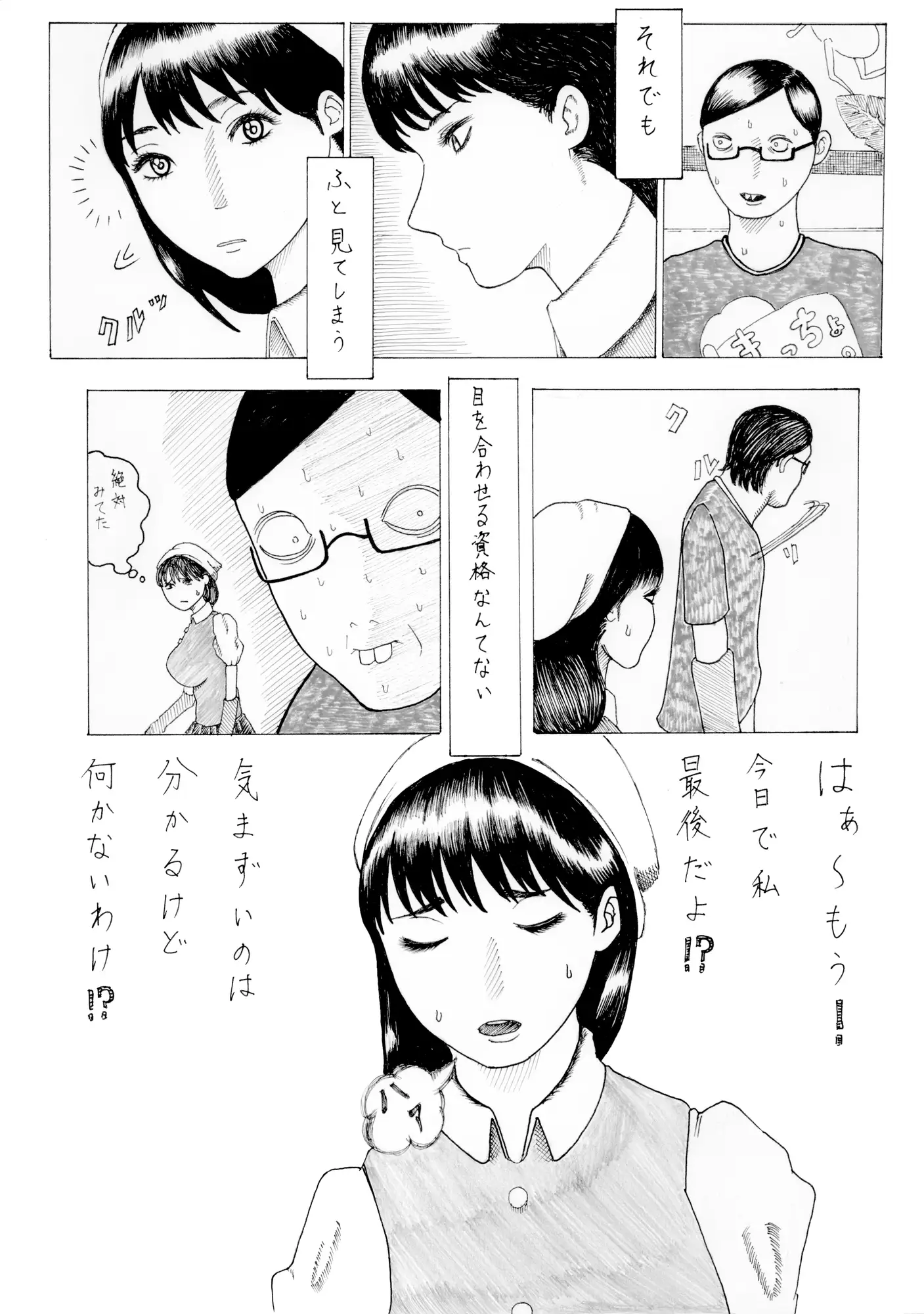 [あいうえお]ホワイトデー