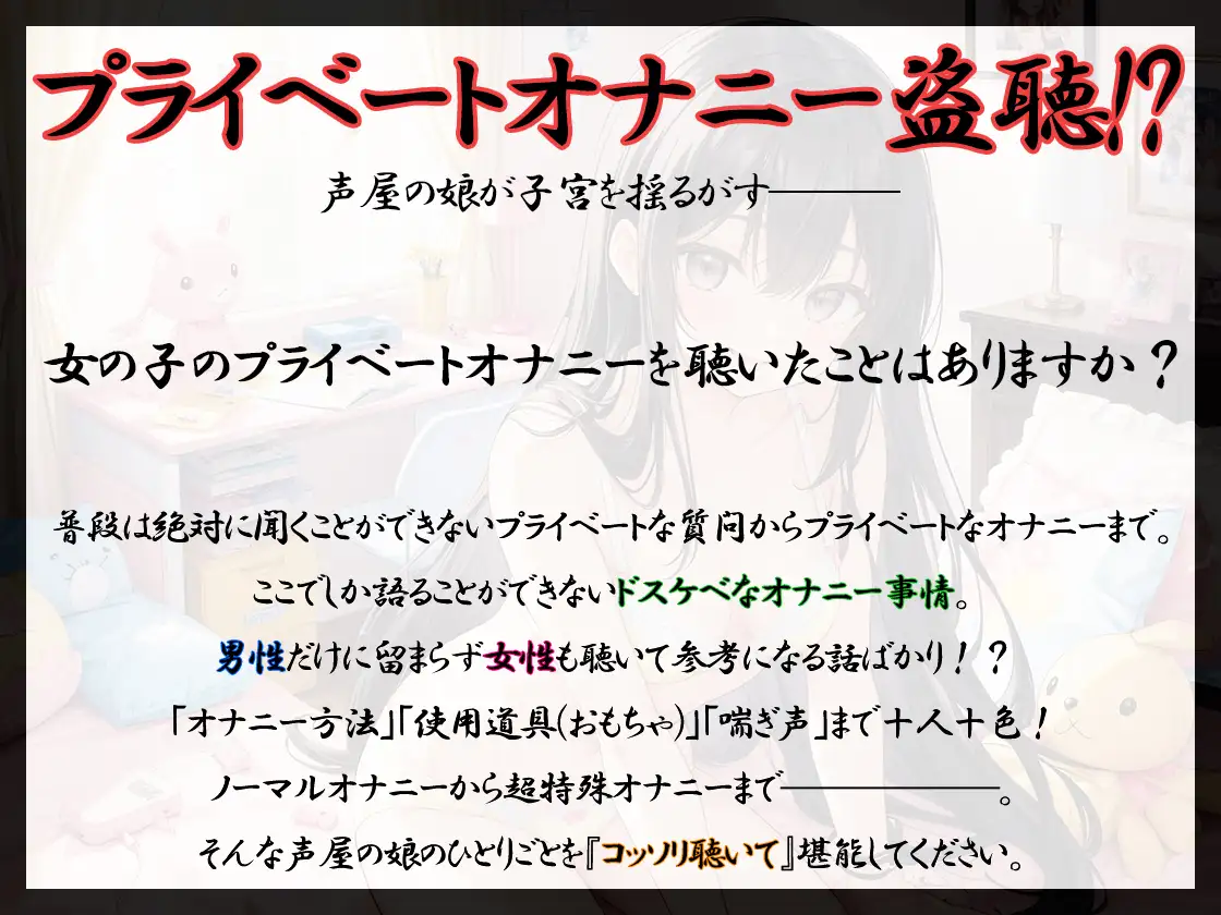 [いんぱろぼいす]【プライベートオナニー実演】声屋のひとりごと【佐浦ゆり】