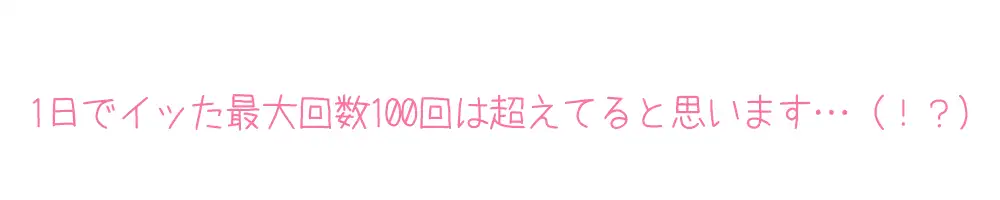 [いんぱろぼいす]【プライベートオナニー実演】声屋のひとりごと【七海みぅ】