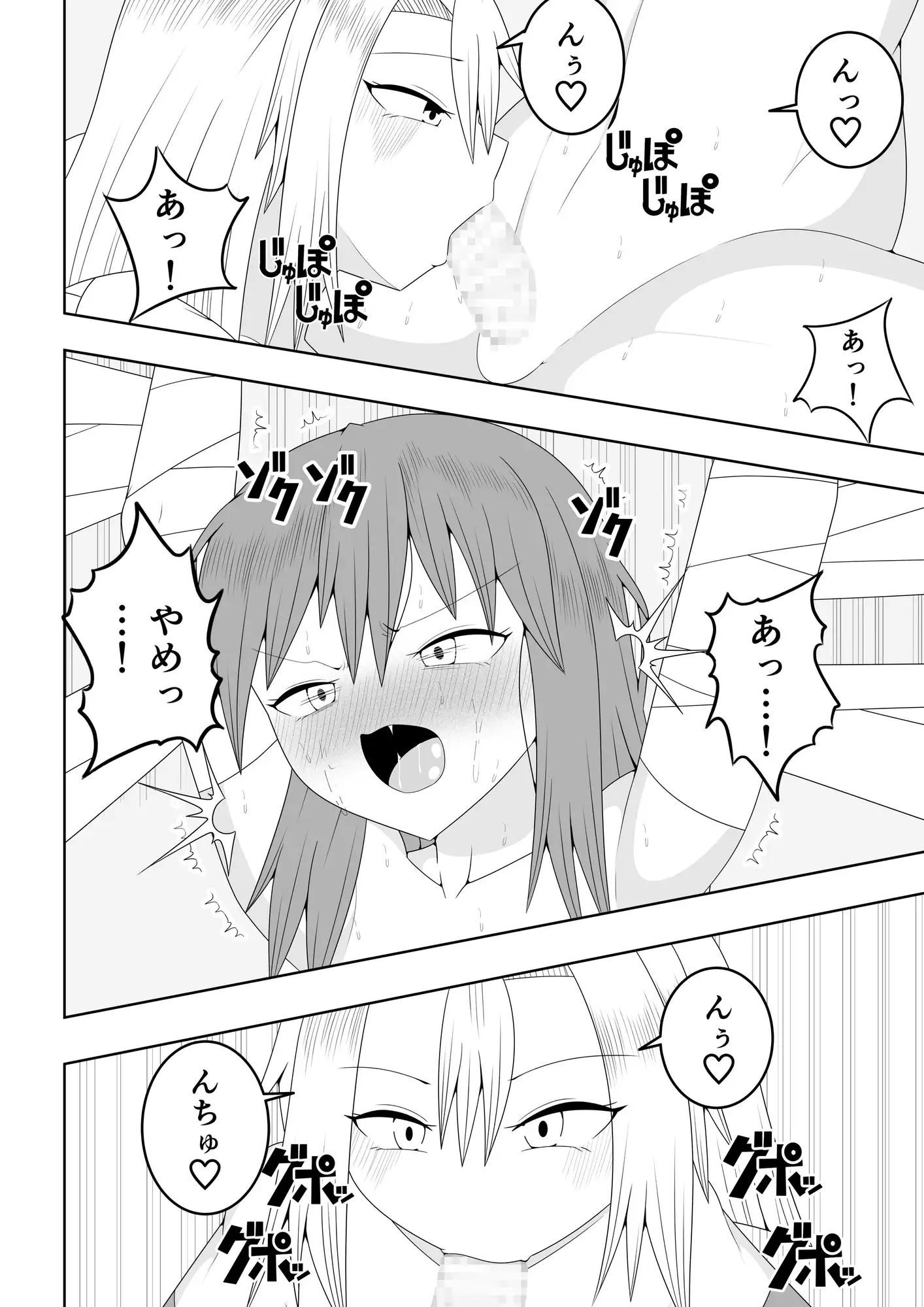 [お茶時雨]つるぺたふたなり娘アルト～vsアラクネ～