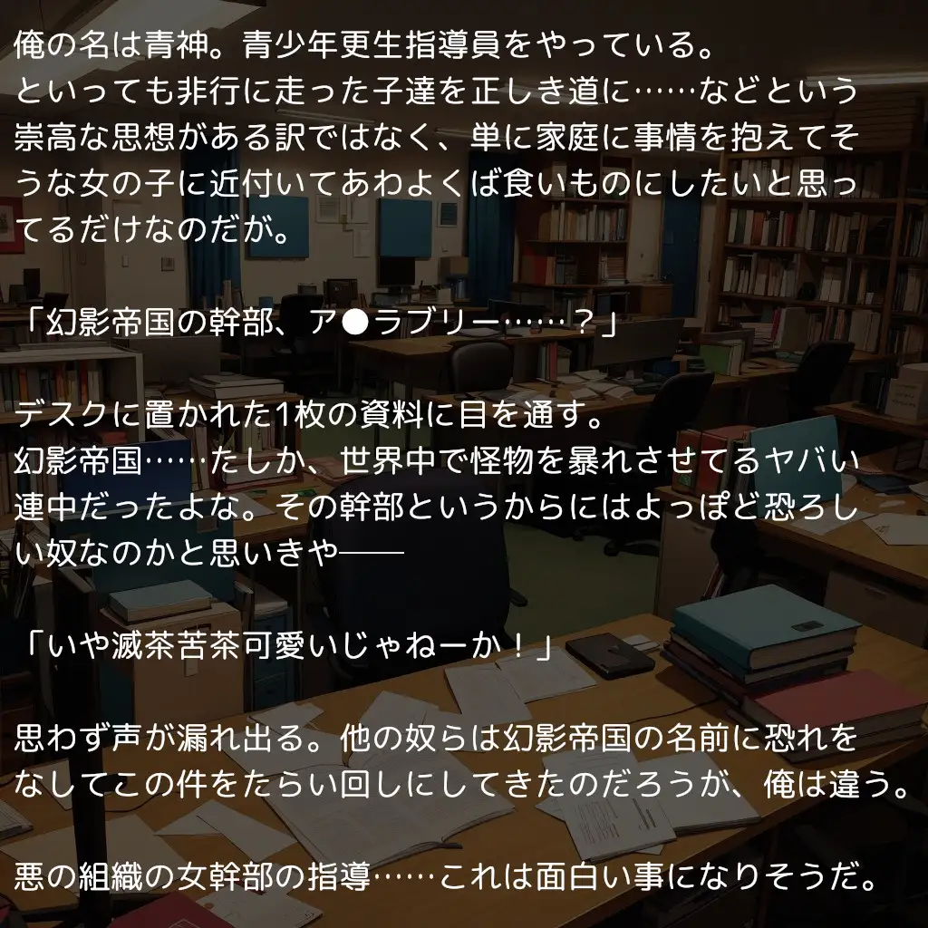 [reapersthighs]悪女キュア ～悪の組織の女幹部を徹底的に辱めてアヘ顔種付け～