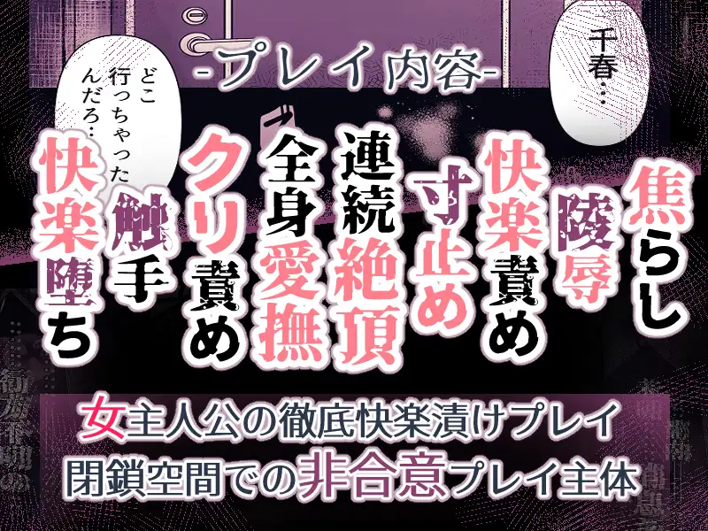 [まりんメイト]淫霊快楽幽閉アパート～幽霊に閉じ込められて快楽漬けにされるまで～