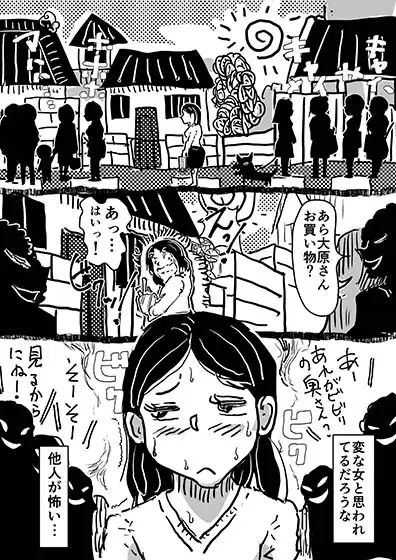 [JUNKセンター亀横ビル]コミュ障のお母さんと、そこに付け込んでセクハラする息子の話。