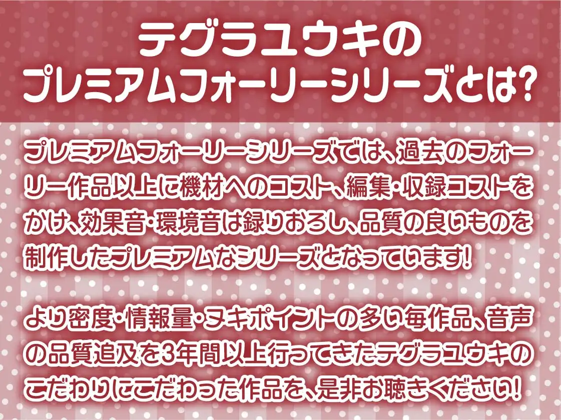 [テグラユウキ]シコメイドさん～大きなメイドさんは僕の性処理担当～【フォーリーサウンド】