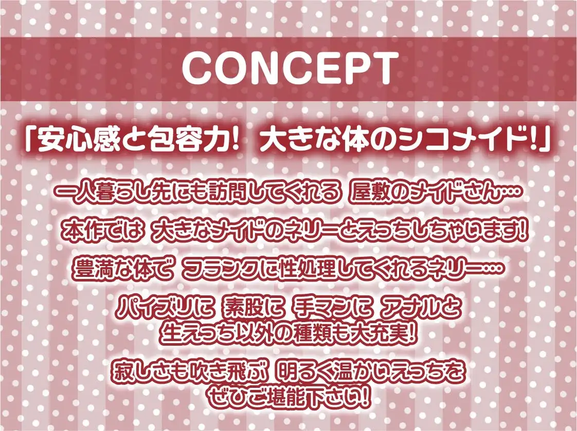 [テグラユウキ]シコメイドさん～大きなメイドさんは僕の性処理担当～【フォーリーサウンド】