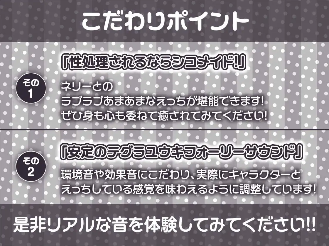 [テグラユウキ]シコメイドさん～大きなメイドさんは僕の性処理担当～【フォーリーサウンド】