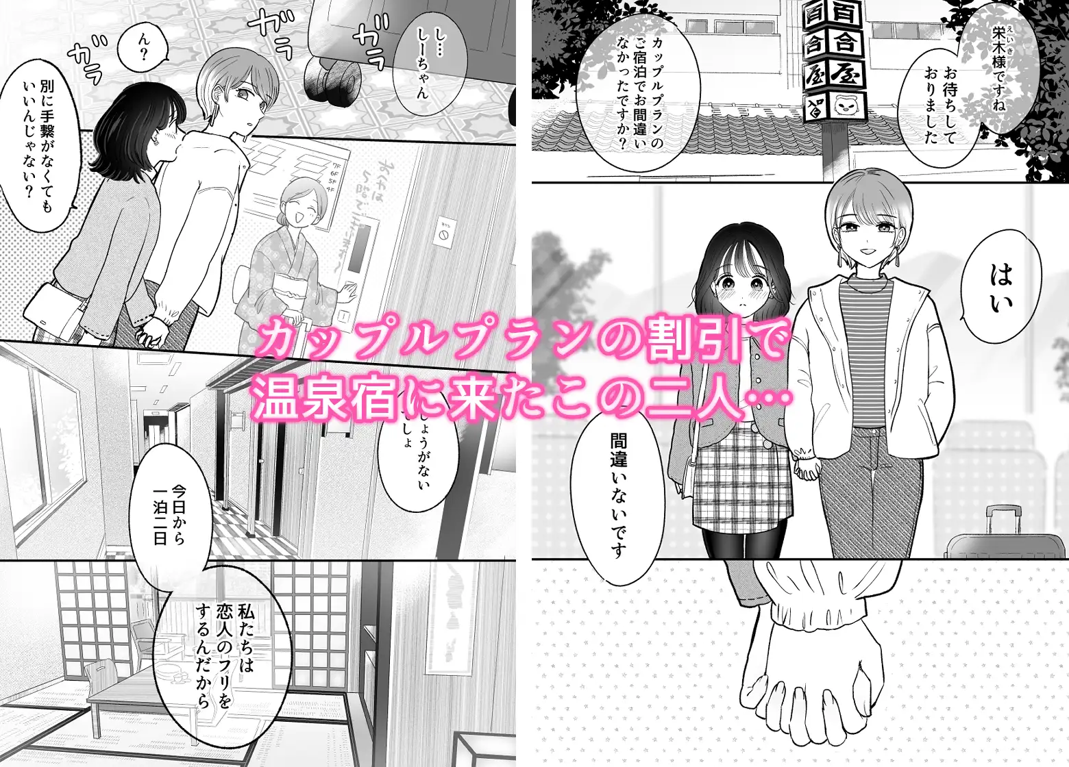 [ささみせせり]計画された温泉旅行で 朝まで… 友情ぶっこわしSEXする百合