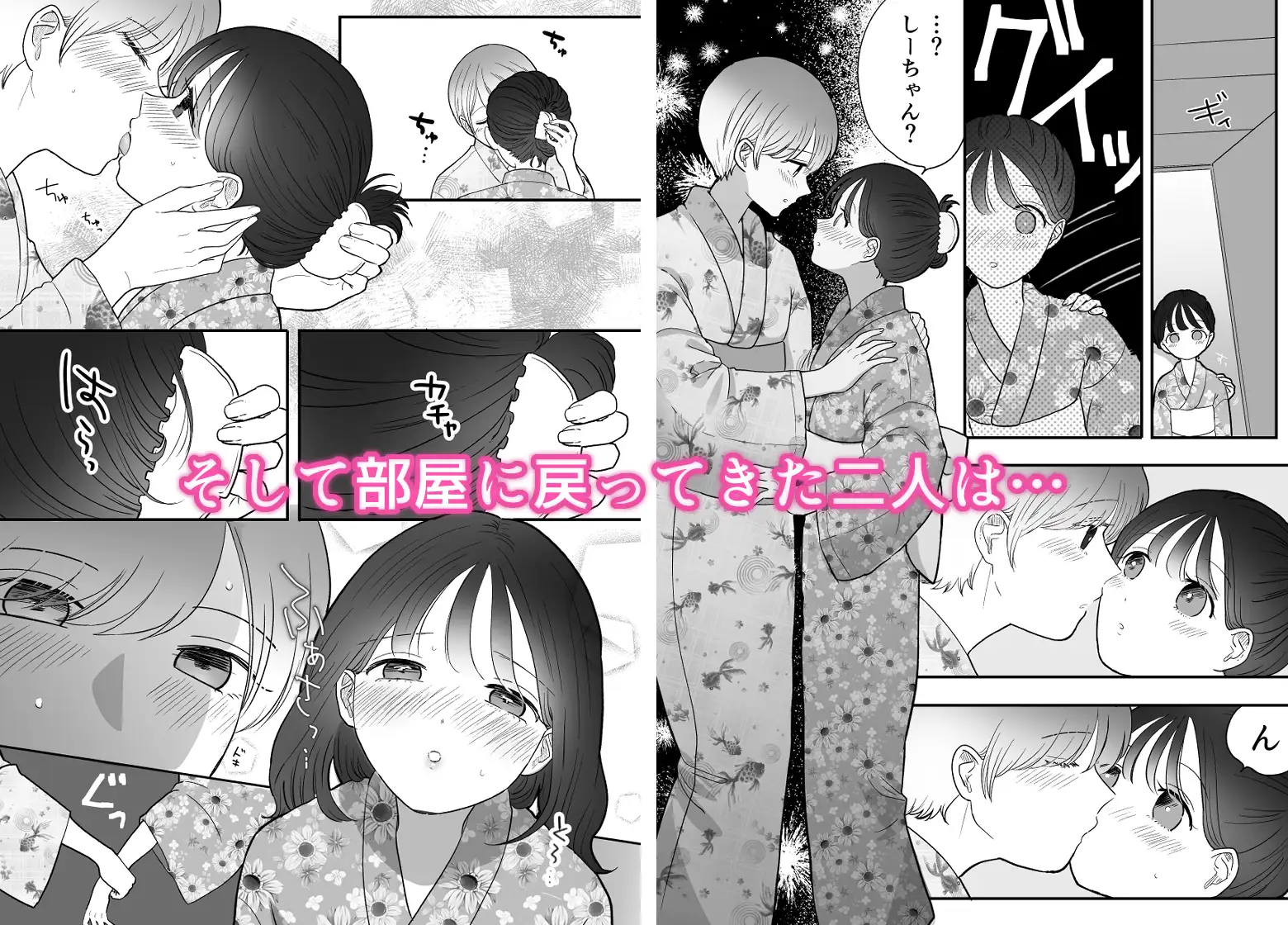 [ささみせせり]計画された温泉旅行で 朝まで… 友情ぶっこわしSEXする百合