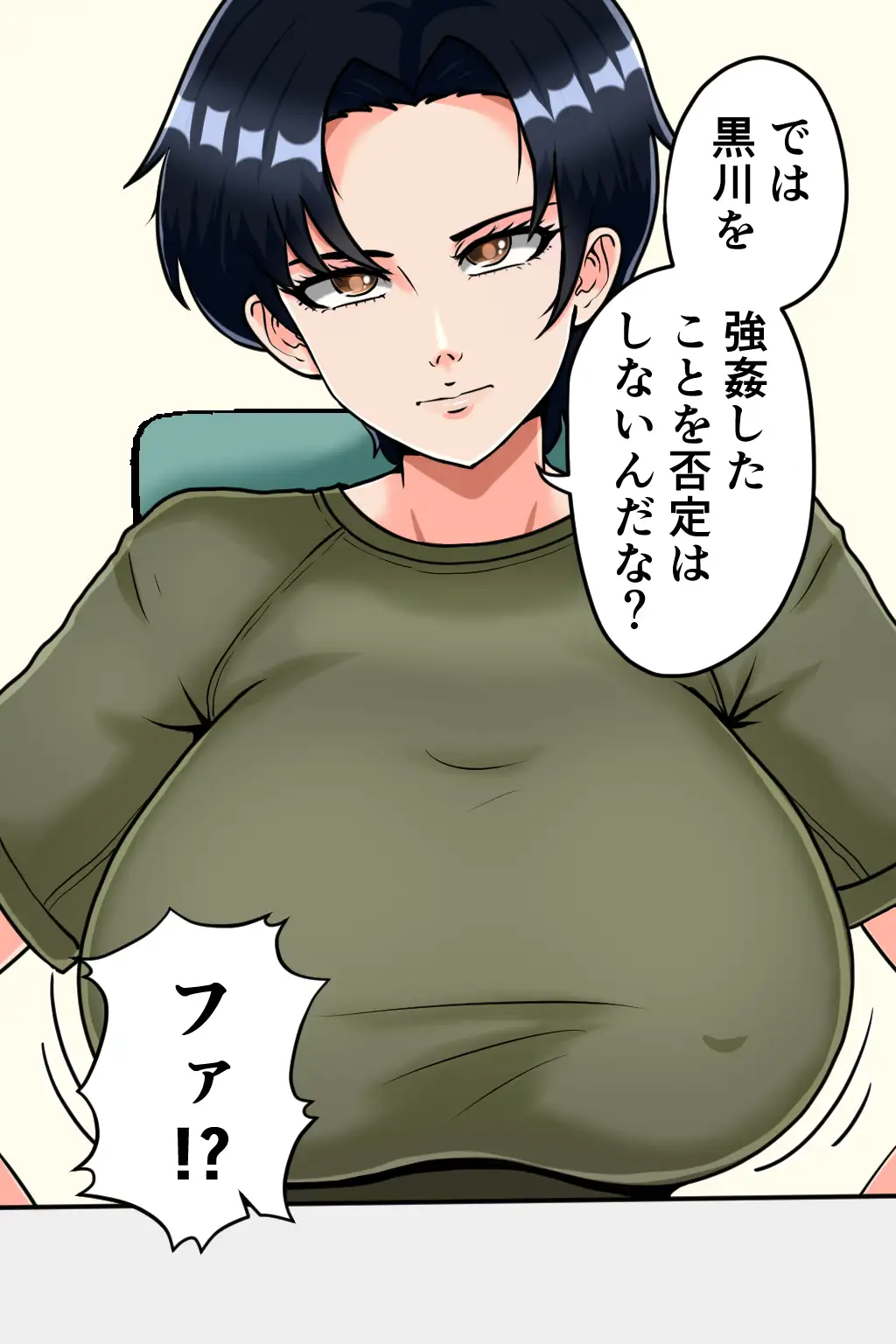 [みんなの巨乳アイランド]搾精女性自衛官(4)