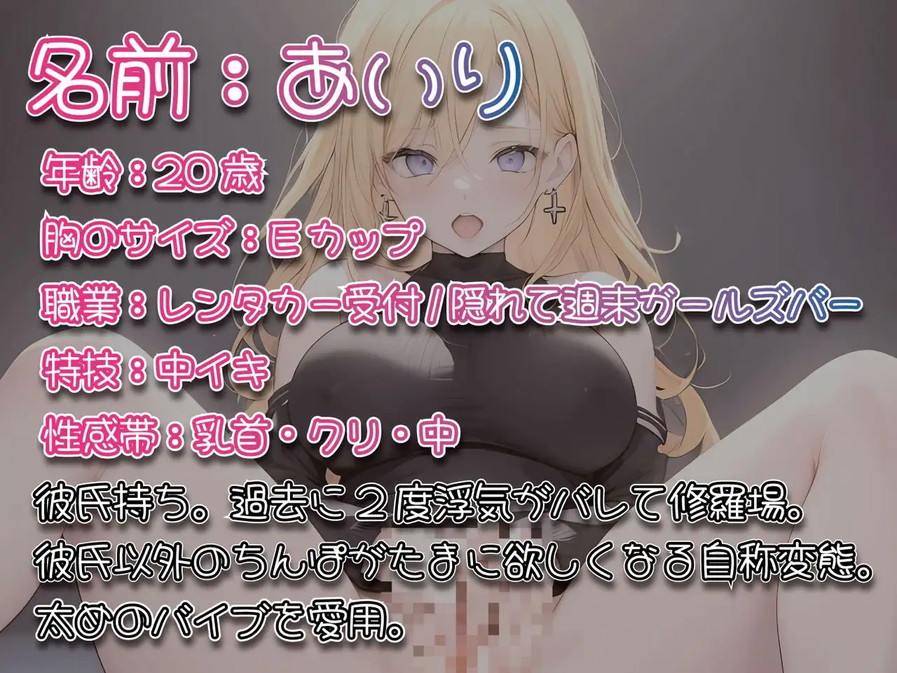 [おとなくらぶ・漫画]身バレ即消去の問題作!20歳の素人オナニー収録 あいり【仮名】