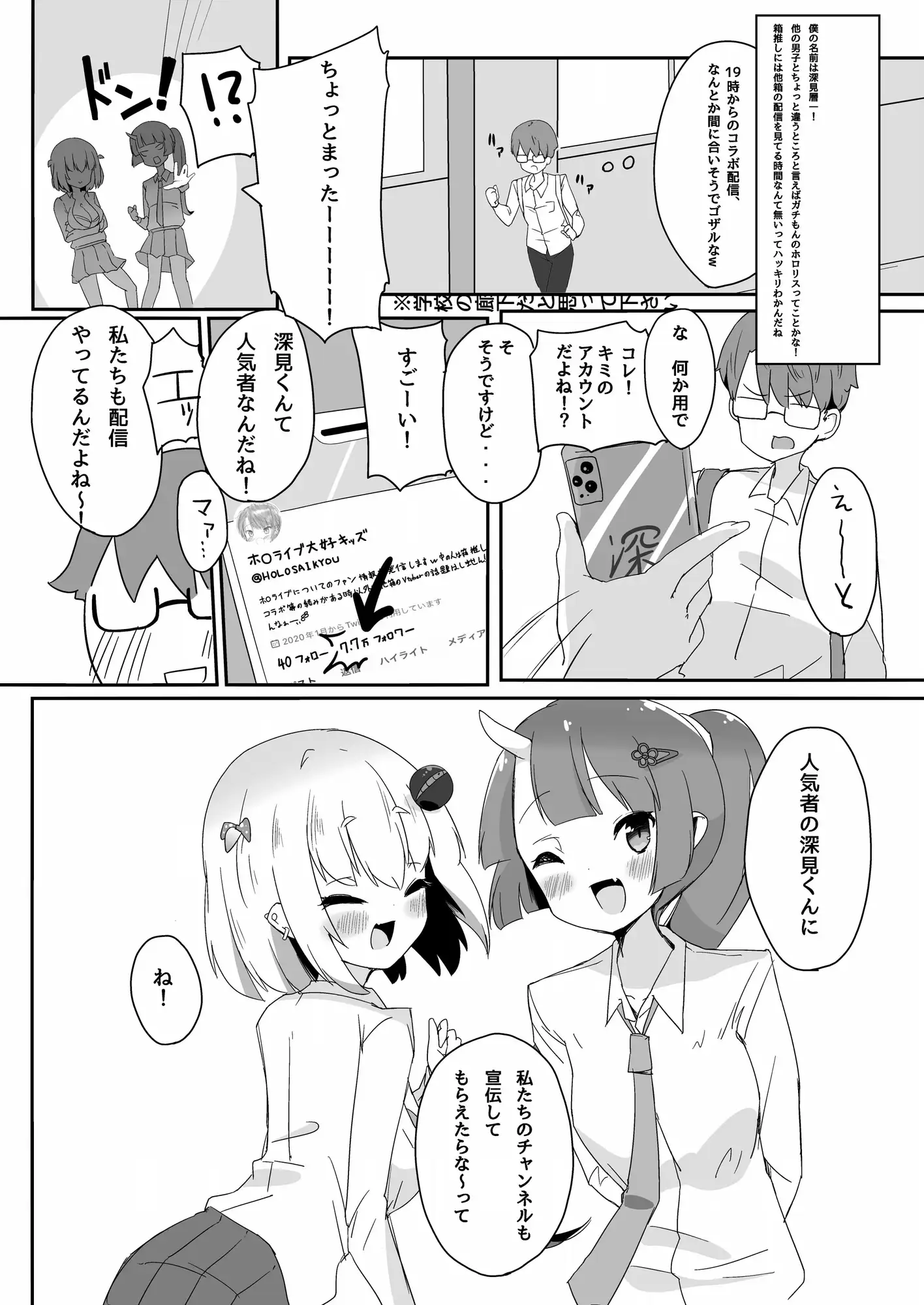 [完全肯定部]オワってんねw