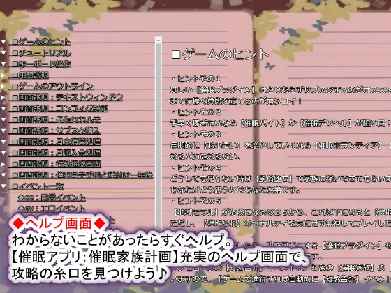 [種付け一年後]催○家族計画S――理想の家族の守り方・サブスク催○防衛術(悪用しないでください)