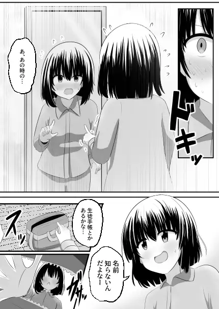 [Cはんげ]ないせつてん～接点ないけど気になるあの子と入れ替わり～