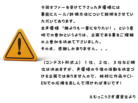 [えむっこうさぎ]【J-1グランプリ2024 悪魔つかさ様】10分間1本勝負!! 1回の絶頂で視聴者を射精に導き魅了する実演声優がここに集う