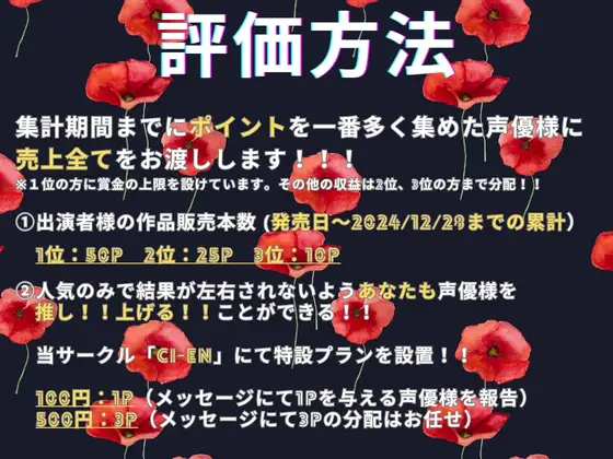 [えむっこうさぎ]【J-1グランプリ2024 夏野華様】10分間1本勝負!! 1回の絶頂で視聴者を射精に導き魅了する実演声優がここに集う