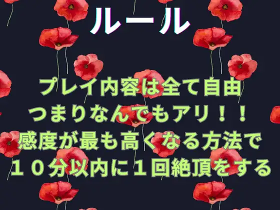 [えむっこうさぎ]【J-1グランプリ2024 夢咲めぇ様】10分間1本勝負!! 1回の絶頂で視聴者を射精に導き魅了する実演声優がここに集う