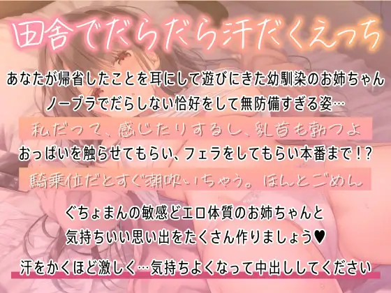 [しゅーてぃんぐすたぁ]【だらハメ】幼馴染のダウナー系爆乳お姉ちゃんと汗だくセックス