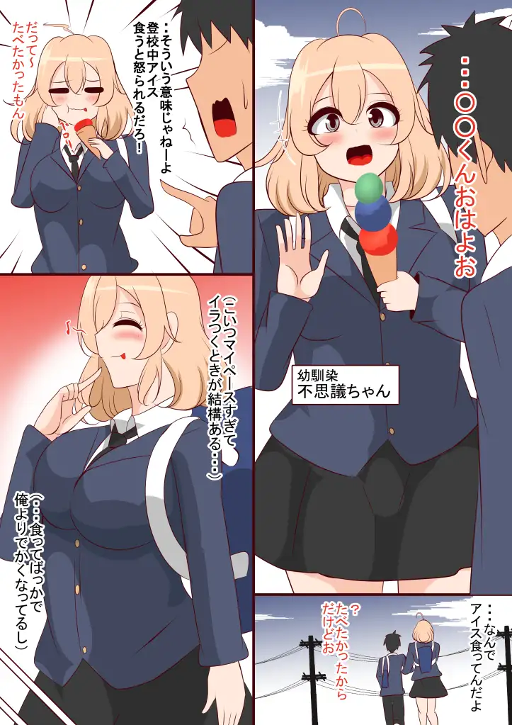 [びっくる]女の子に乗り移れるようになったので好き放題してみた