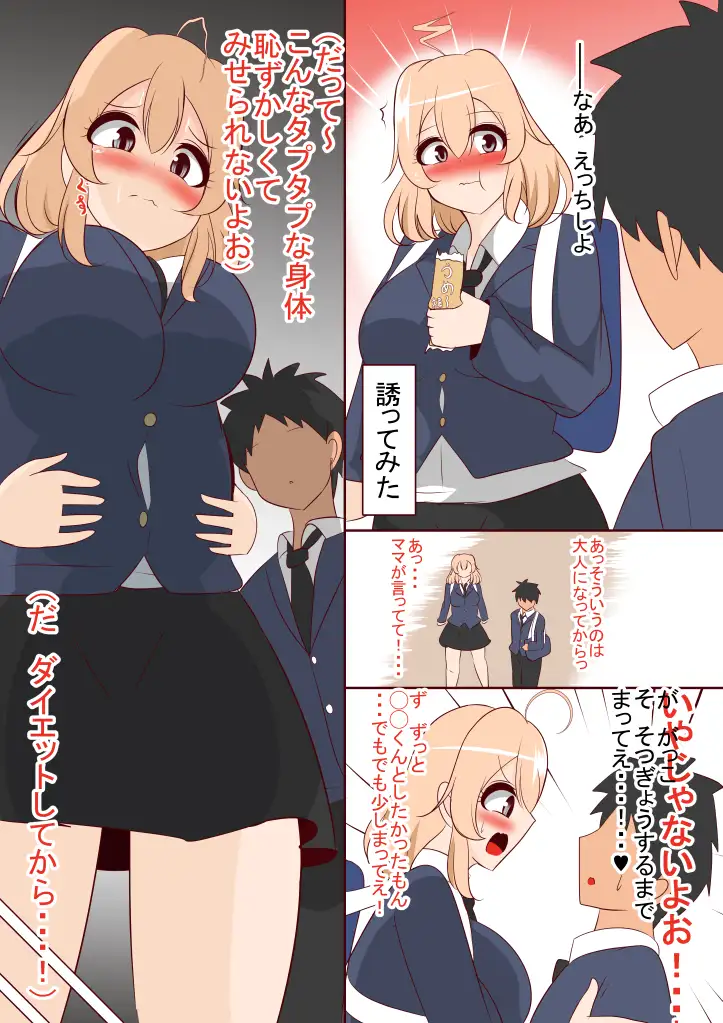 [びっくる]女の子に乗り移れるようになったので好き放題してみた