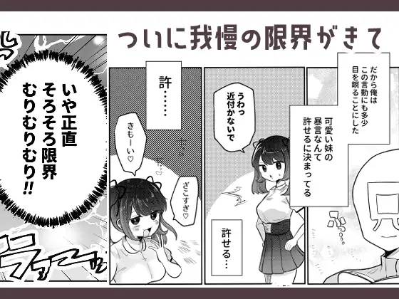 [柊 おこめ]時間停止!めしゅがきいもーと!