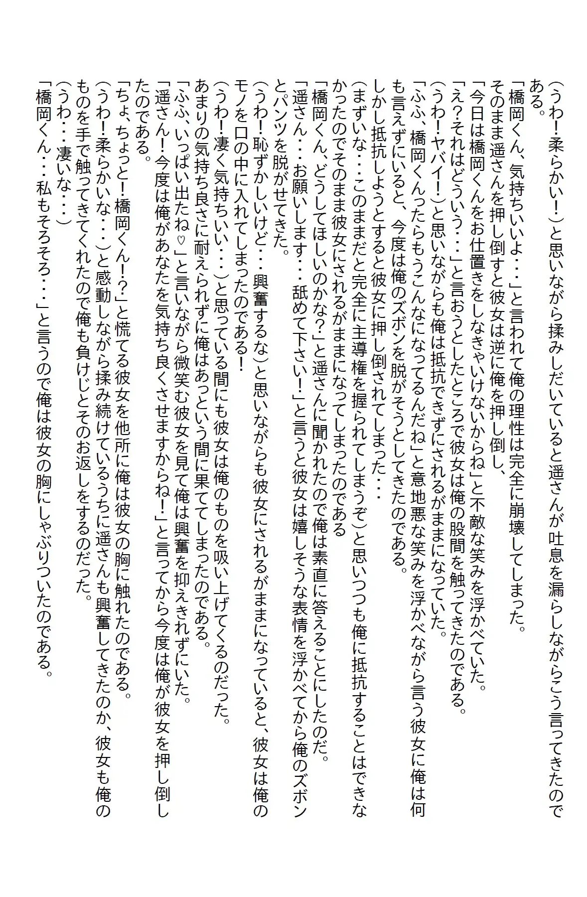 [さのぞう]病欠で休んでいた上司のお見舞いをしたら「私を抱いてください」と言ってきた