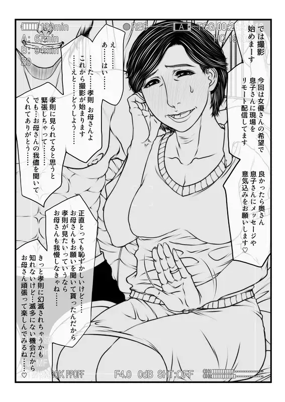 [パラディドル]撮り下ろし四十路熟母 廣瀬かな恵47歳