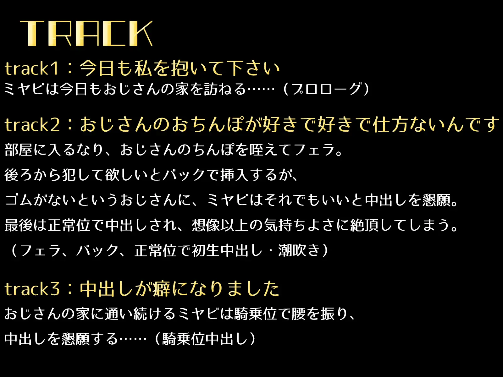 [ギャル2.0]清楚JKは今日もおじさんに抱かれに行ってしまうのです。