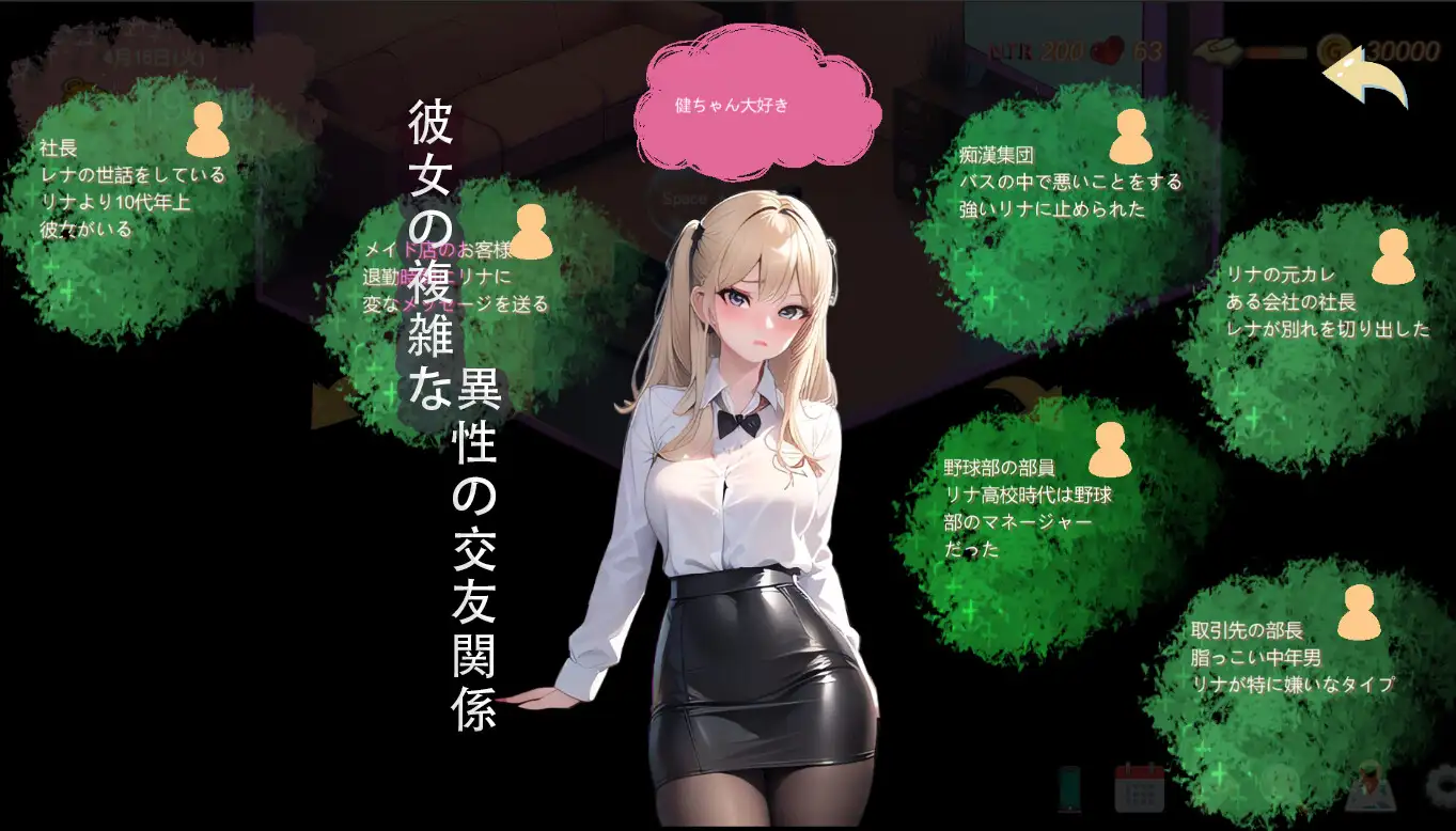 [zzzgame]【NTRの館】私の彼女はどうやら昔、調教されていたらしい